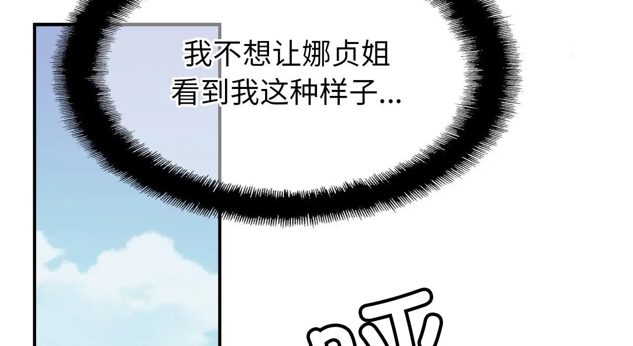 亲密一家人第26话