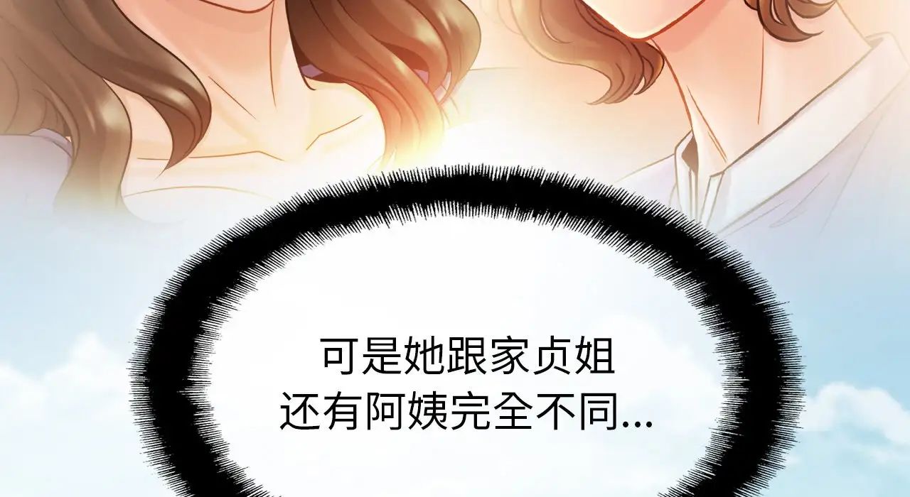 亲密一家人第26话