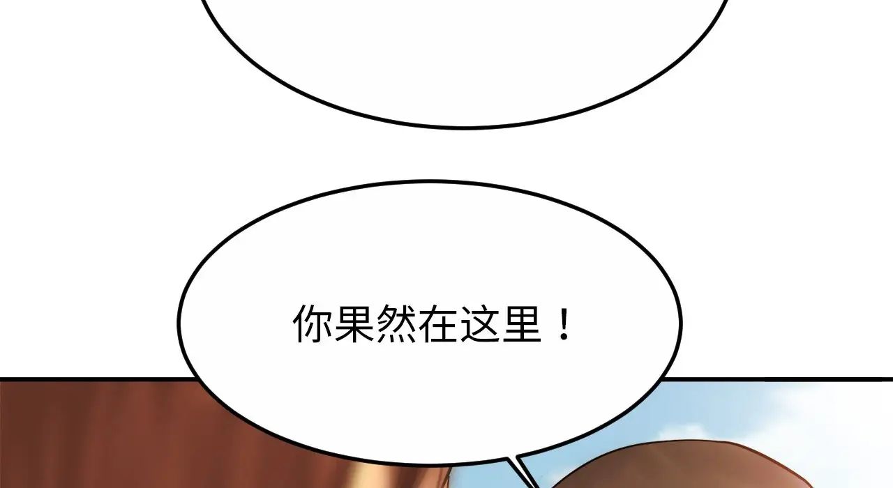 亲密一家人第26话
