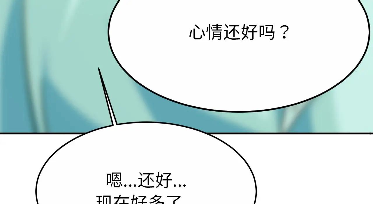 亲密一家人第26话