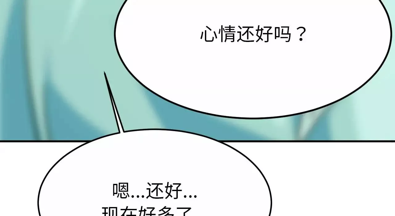 亲密一家人第26話