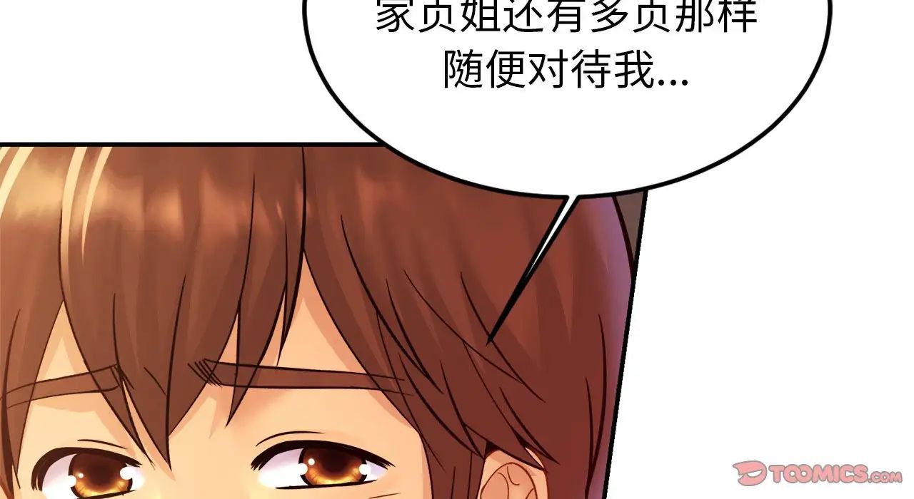 亲密一家人第26话