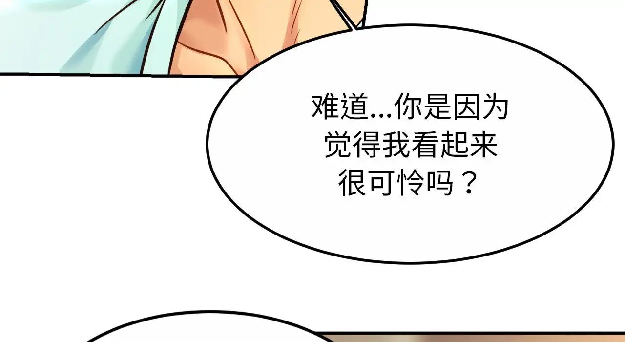 亲密一家人第26话