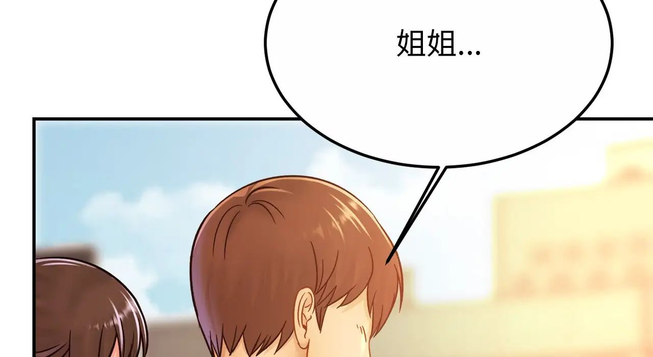 亲密一家人第26话