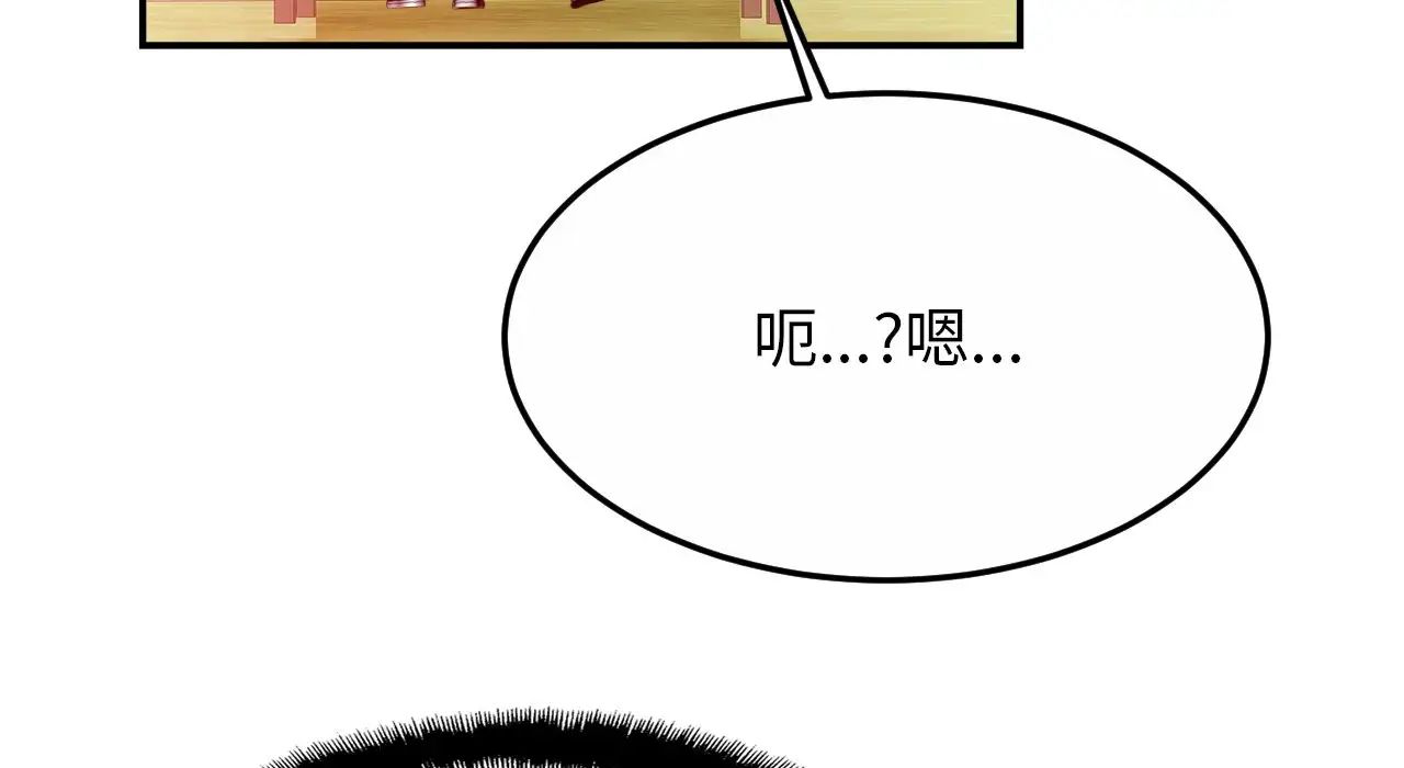 亲密一家人第26话