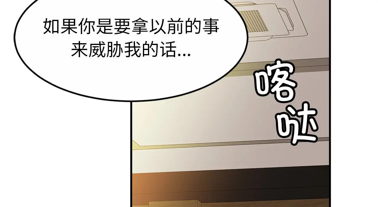 亲密一家人第26话