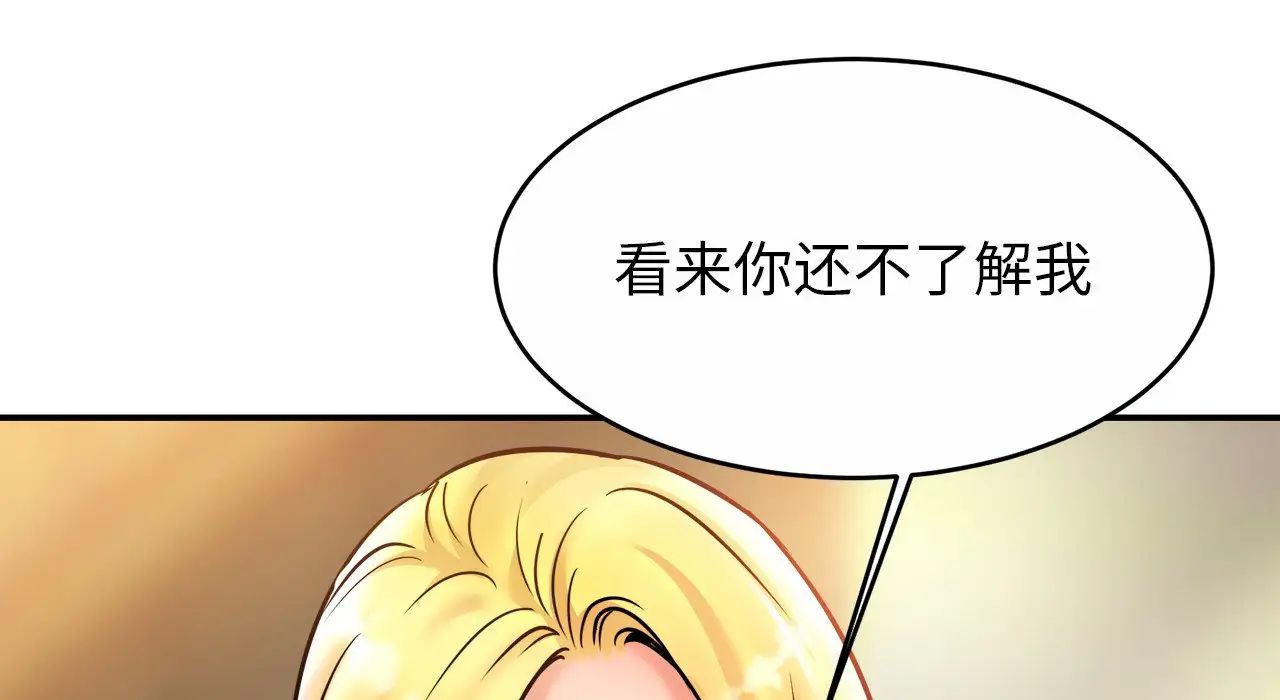 亲密一家人第26话