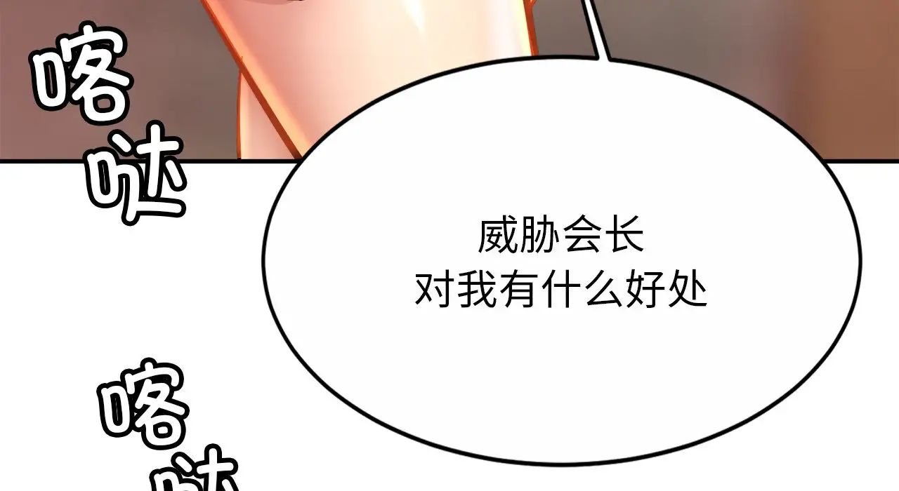 亲密一家人第26话