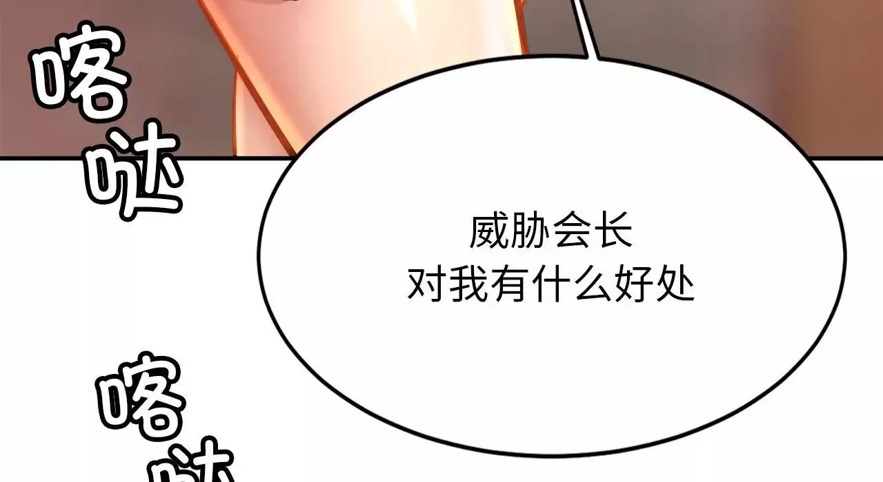 亲密一家人第26話