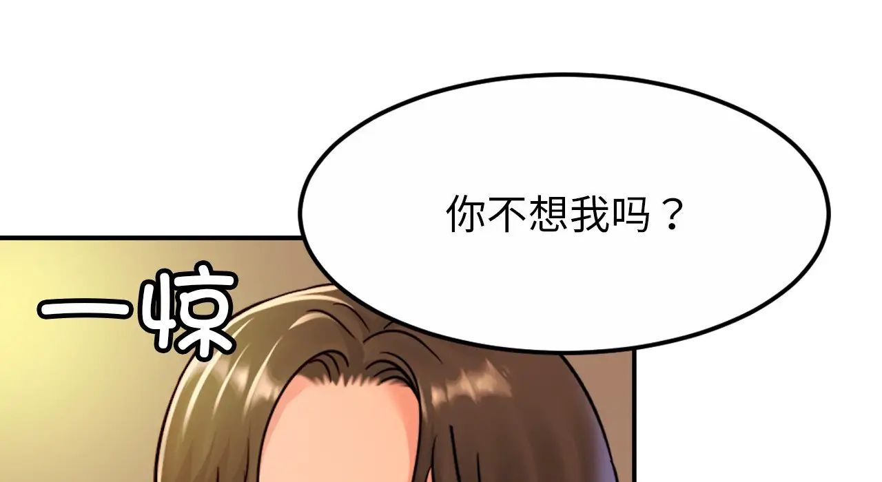 亲密一家人第26话