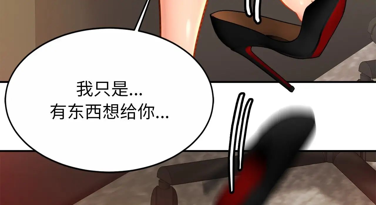 亲密一家人第26话
