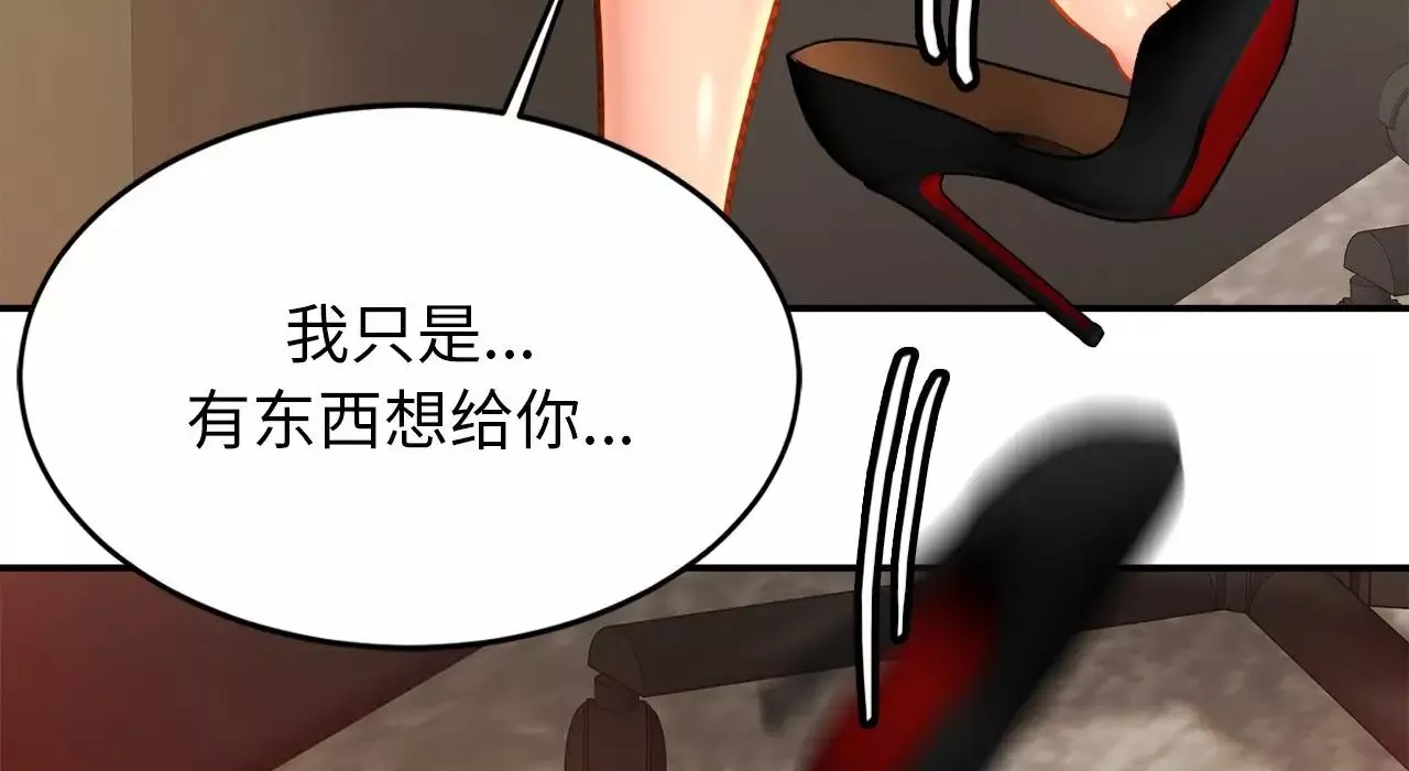 亲密一家人第26話