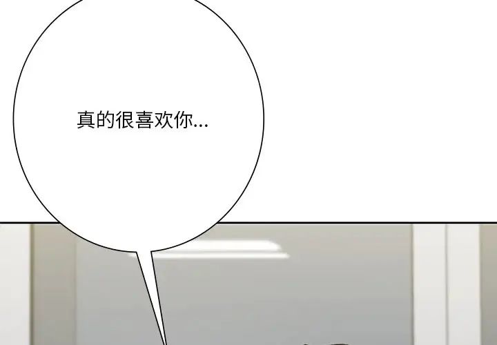 不当朋友当恋人第26话