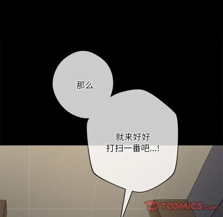 不当朋友当恋人第26话