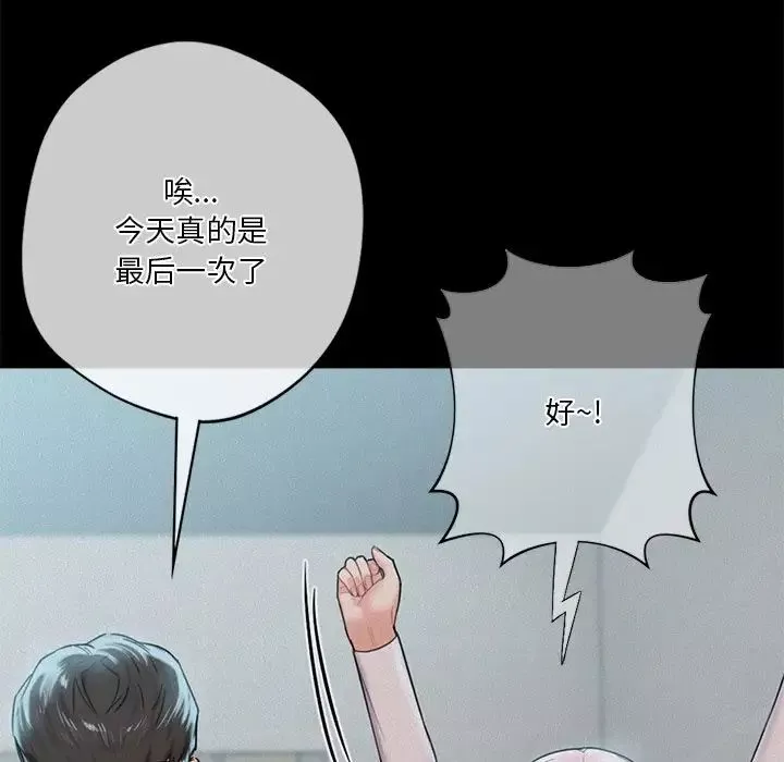 不当朋友当恋人第26話