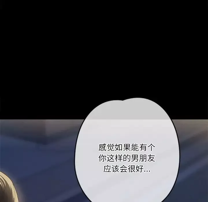 不当朋友当恋人第26話