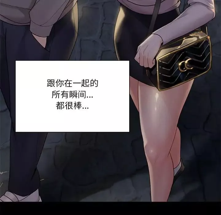 不当朋友当恋人第26話