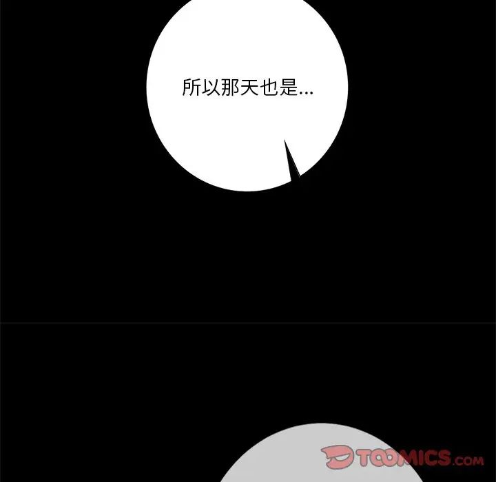 不当朋友当恋人第26话