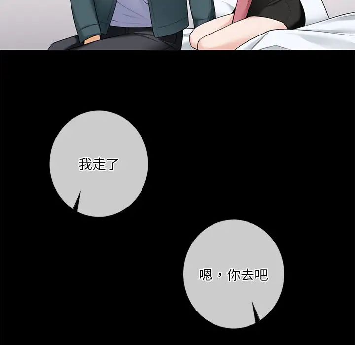 不当朋友当恋人第26话