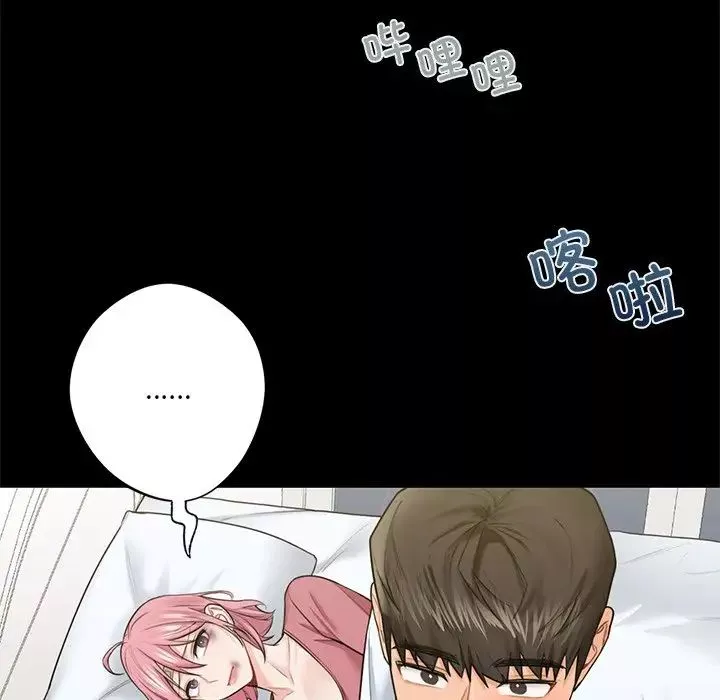 不当朋友当恋人第26話