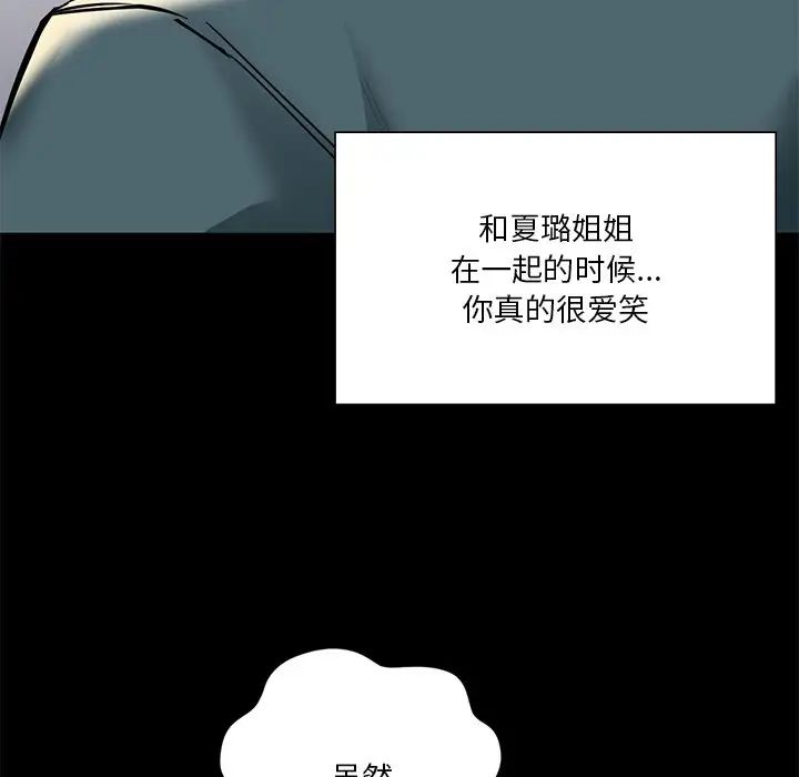 不当朋友当恋人第26话