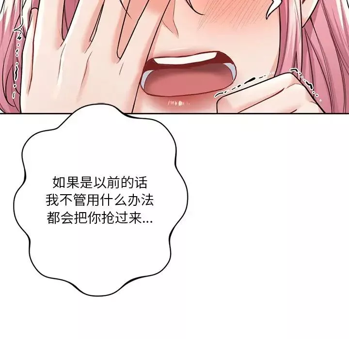 不当朋友当恋人第26話