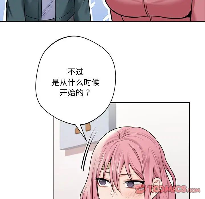 不当朋友当恋人第26话
