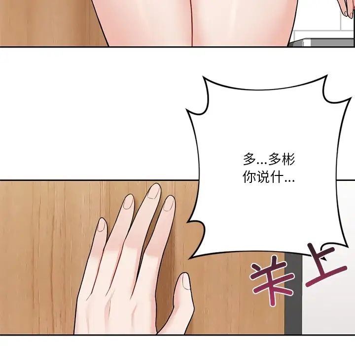 不当朋友当恋人第26话