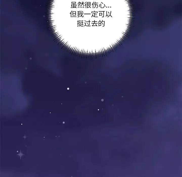 不当朋友当恋人第26話