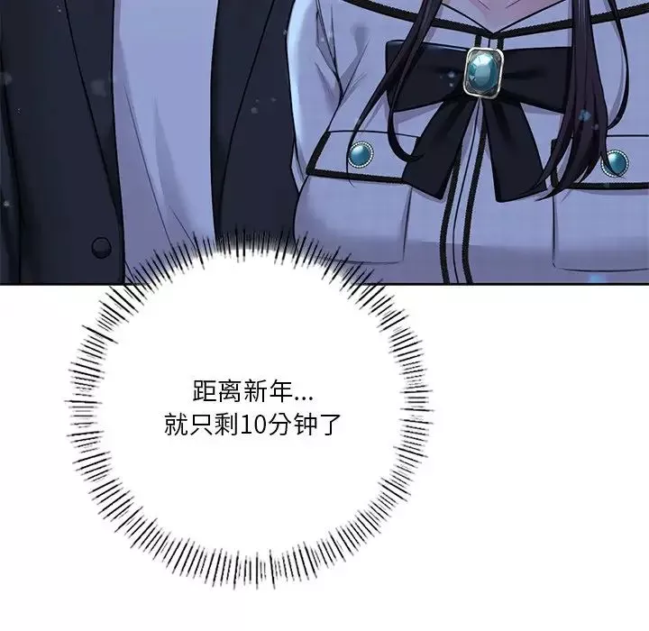 不当朋友当恋人第26話