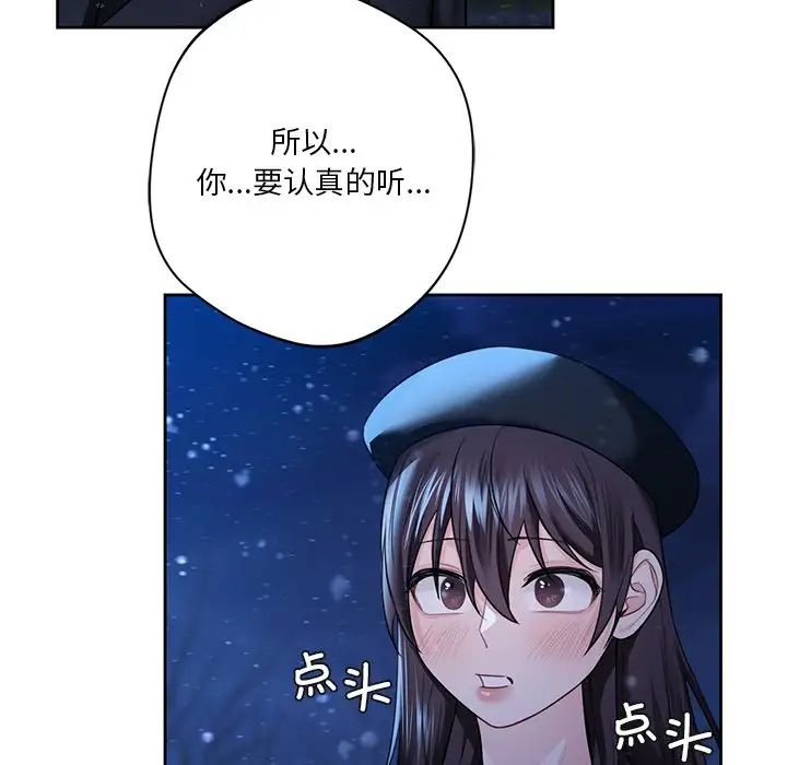 不当朋友当恋人第26话