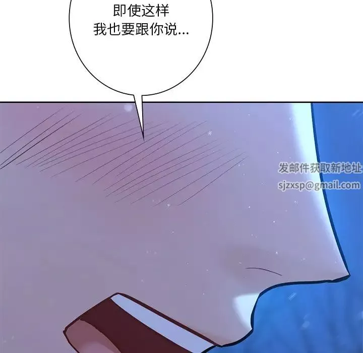 不当朋友当恋人第26話