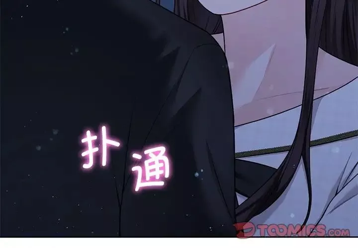 不当朋友当恋人第27話