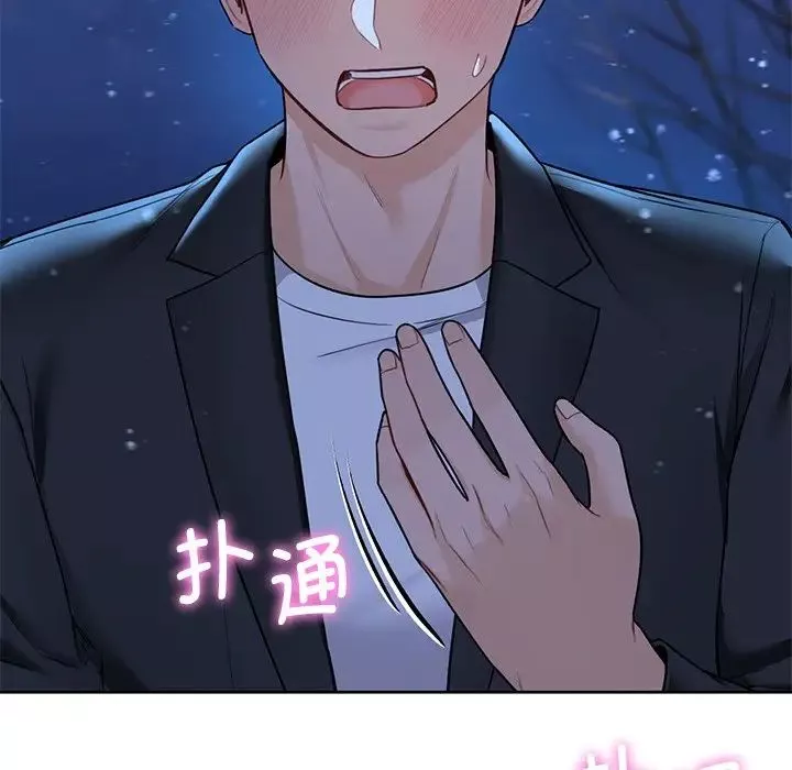 不当朋友当恋人第27話