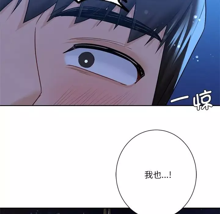 不当朋友当恋人第27話