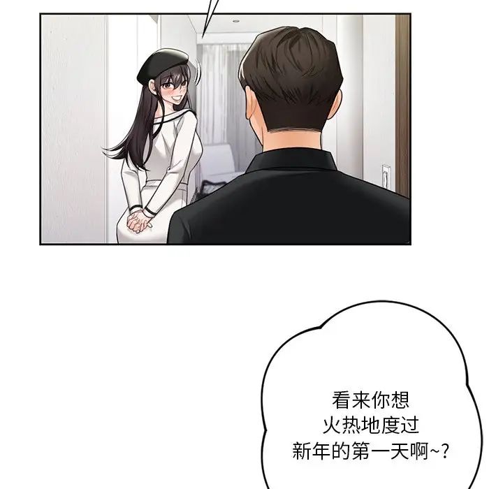 不当朋友当恋人第27话