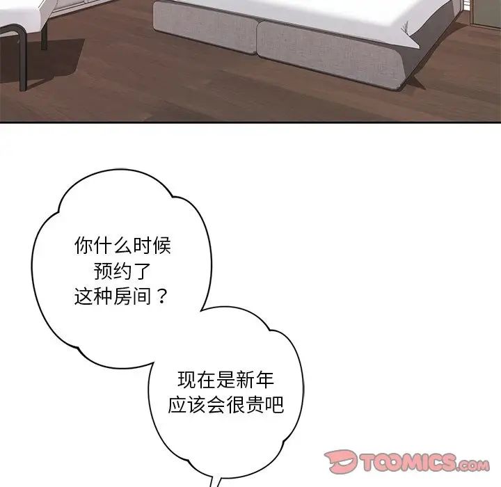 不当朋友当恋人第27话