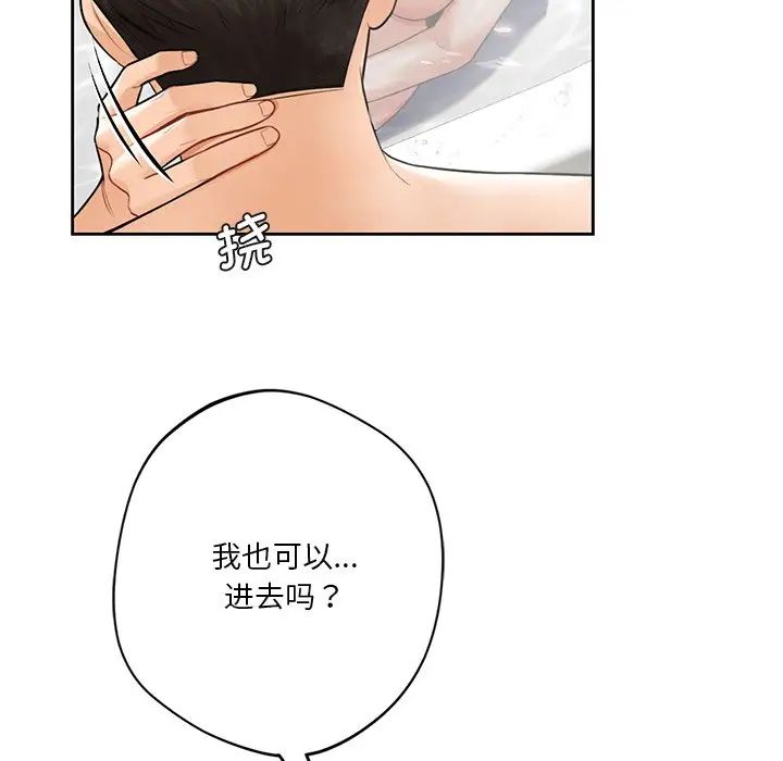 不当朋友当恋人第27话