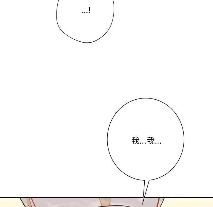 不当朋友当恋人第27話