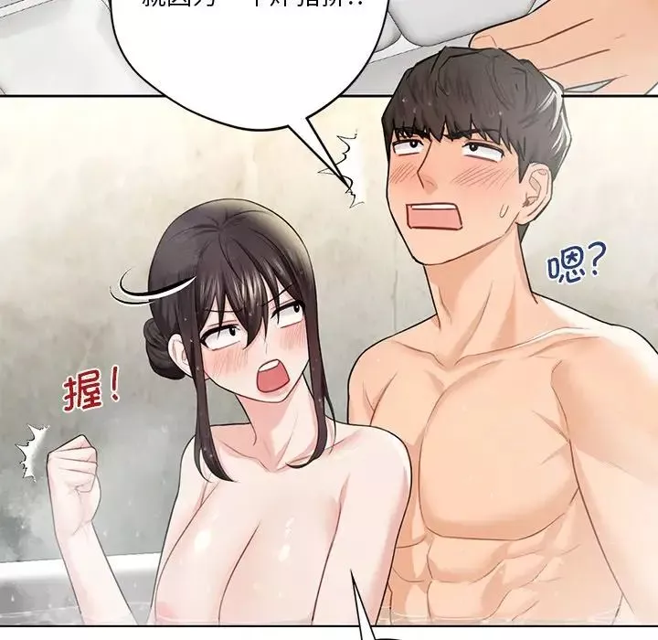 不当朋友当恋人第27話