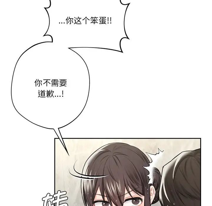 不当朋友当恋人第27话
