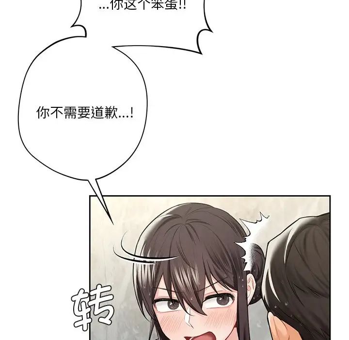 不当朋友当恋人第28话