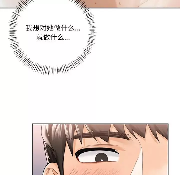 不当朋友当恋人第28話