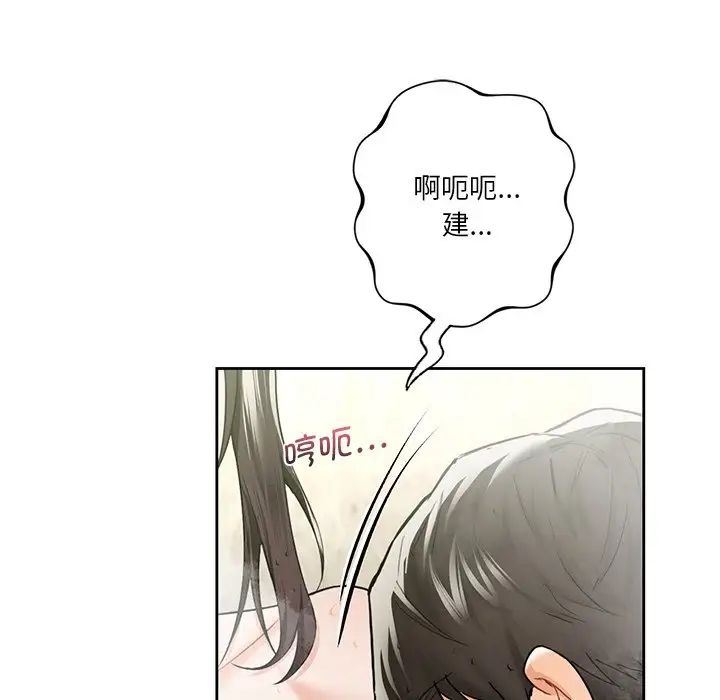 不当朋友当恋人第28话