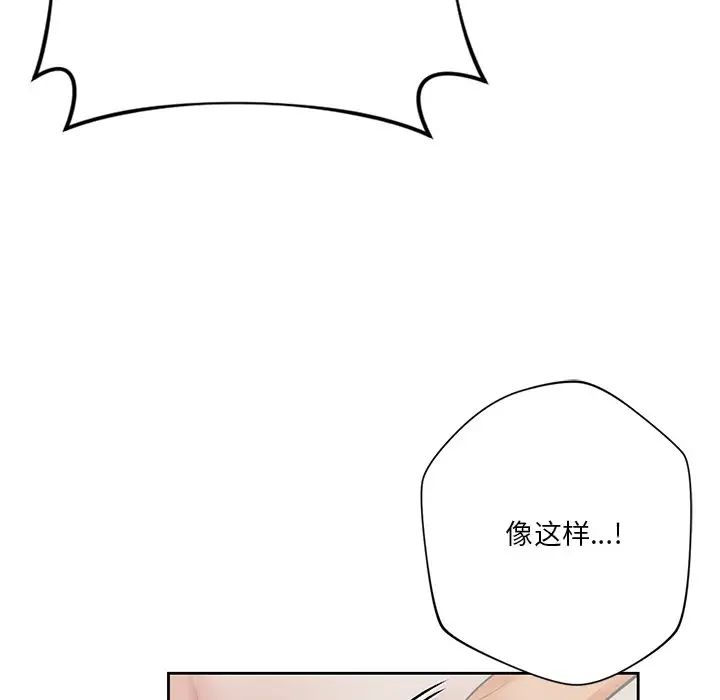 不当朋友当恋人第28话