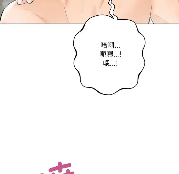 不当朋友当恋人第28话