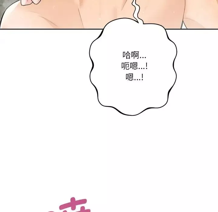 不当朋友当恋人第28話