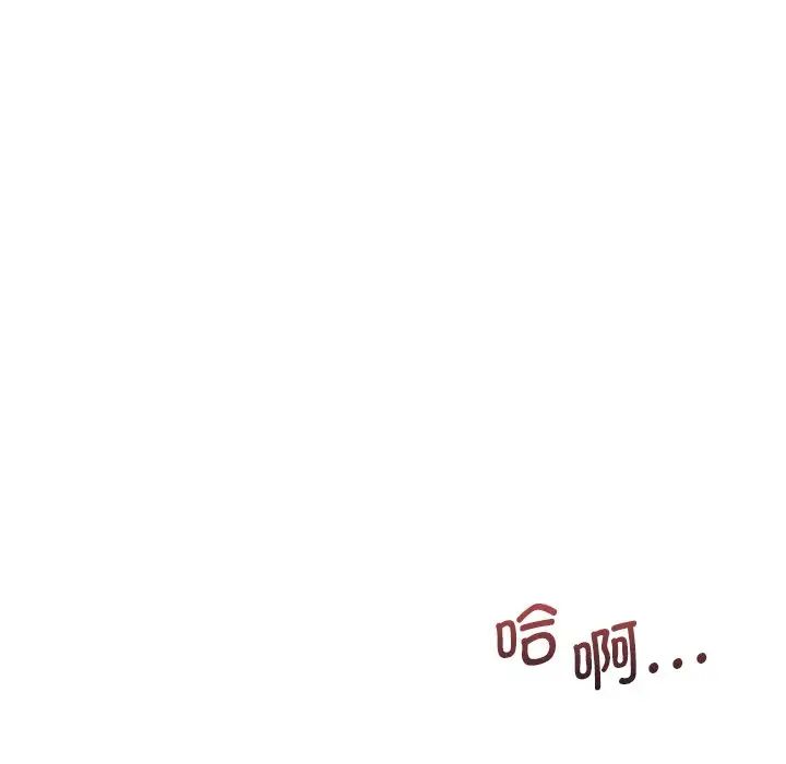 不当朋友当恋人第28话