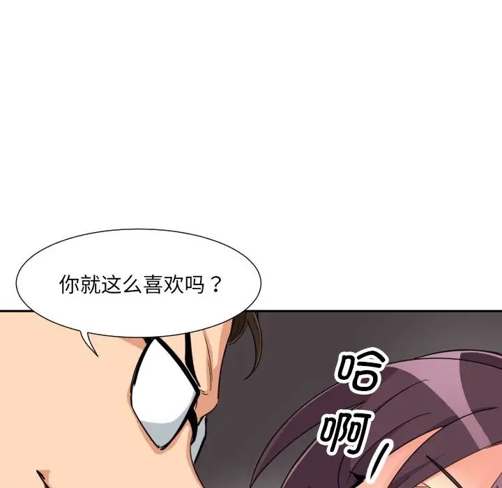 调教小娇妻第24话