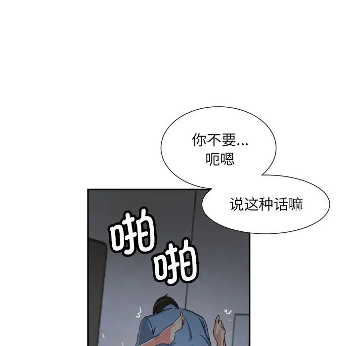 调教小娇妻第24话